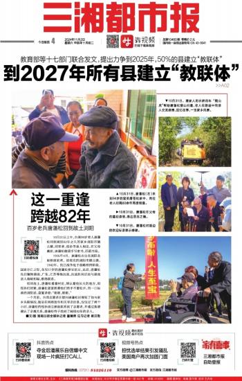 三湘都市報(bào)